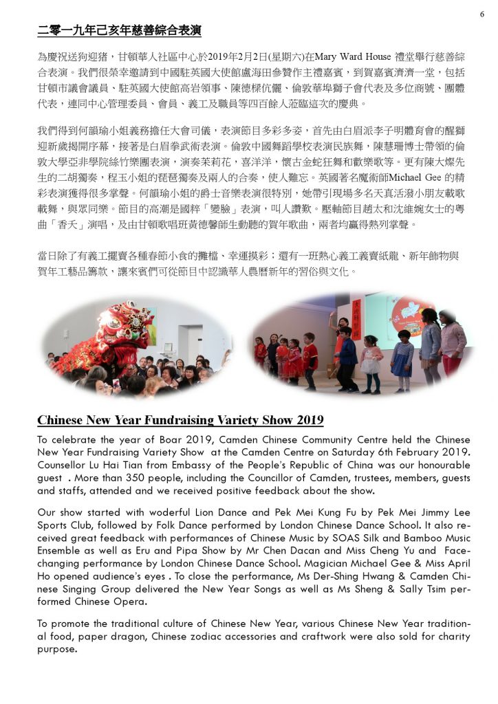 Newsletter Mar Jun 19 3月 6月中心通訊 Camden Chinese Community Centre